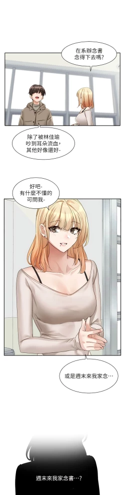 Page 336 of 社团学姐/Circles 151-168