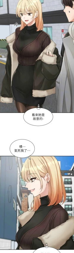 Page 388 of 社团学姐/Circles 151-168