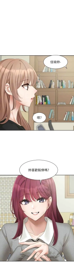 Page 397 of 社团学姐/Circles 151-168