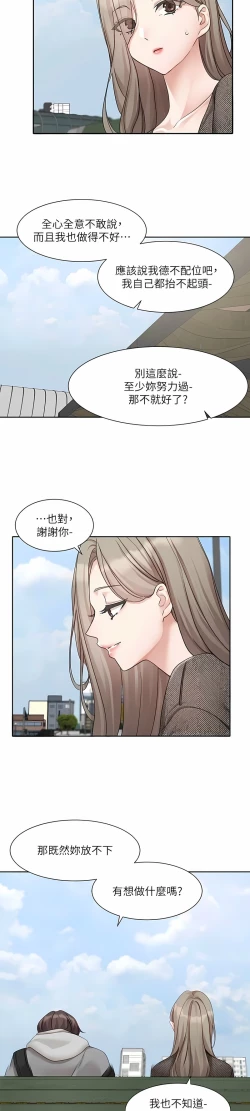 Page 417 of 社团学姐/Circles 151-168