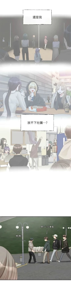 Page 41 of 社团学姐/Circles 151-168