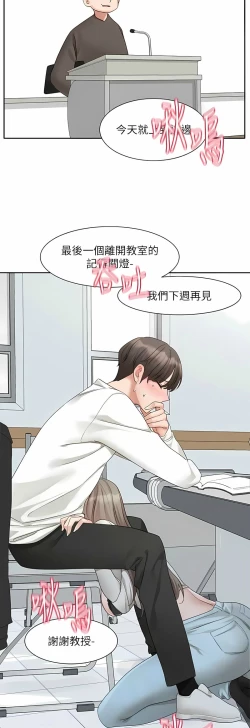 Page 473 of 社团学姐/Circles 151-168