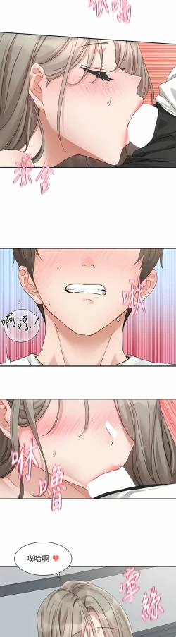 Page 475 of 社团学姐/Circles 151-168