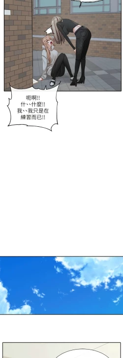 Page 47 of 社团学姐/Circles 151-168