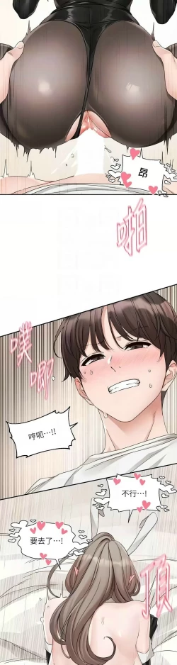 Page 566 of 社团学姐/Circles 151-168