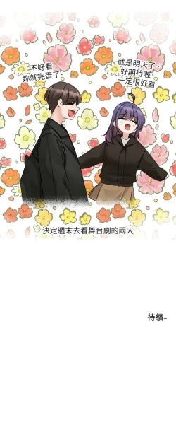 Page 632 of 社团学姐/Circles 151-168