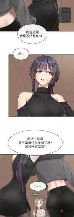 Page 63 of 社团学姐/Circles 151-168