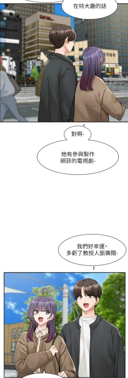 Page 652 of 社团学姐/Circles 151-168