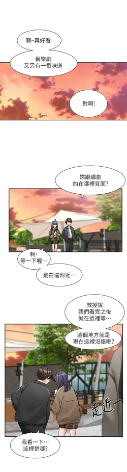 Page 665 of 社团学姐/Circles 151-168