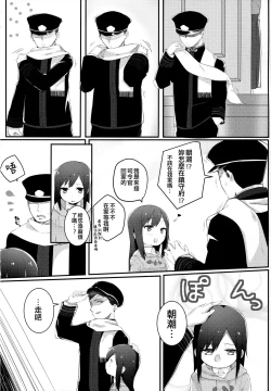 Page 6 of Sweets Home