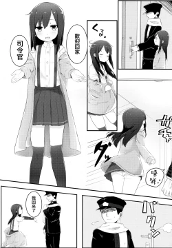 Page 7 of Sweets Home