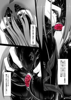 Page 3 of Rouge ga Suki ni Naru Hon