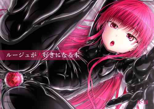 Download Rouge ga Suki ni Naru Hon