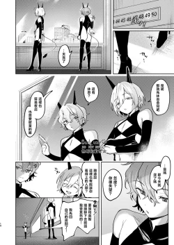 Page 13 of feelin’ up!