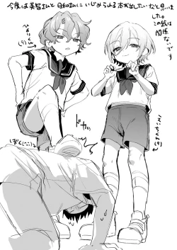 Page 25 of feelin’ up!