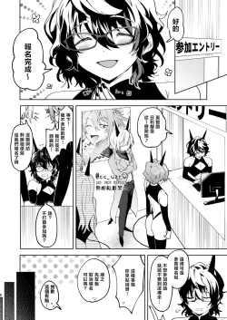 Page 7 of feelin’ up!