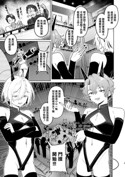 Page 8 of feelin’ up!