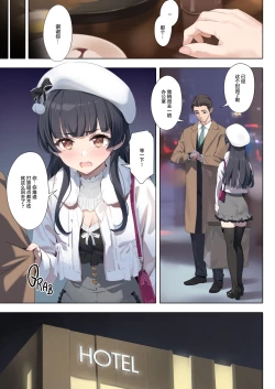 Page 10 of Dessert Syndrome