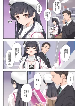 Page 5 of Dessert Syndrome