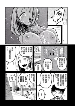 Page 130 of だれでも抱けるキミが好き | 喜欢来者不拒的你