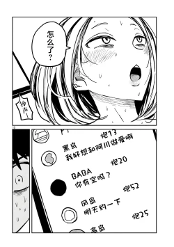 Page 258 of だれでも抱けるキミが好き | 喜欢来者不拒的你