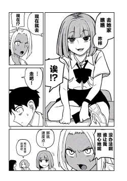 Page 308 of だれでも抱けるキミが好き | 喜欢来者不拒的你