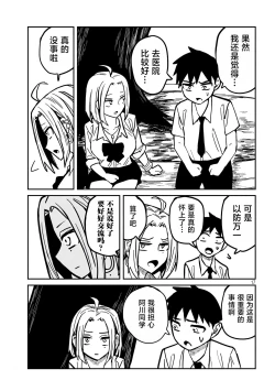 Page 345 of だれでも抱けるキミが好き | 喜欢来者不拒的你