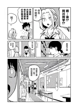 Page 366 of だれでも抱けるキミが好き | 喜欢来者不拒的你