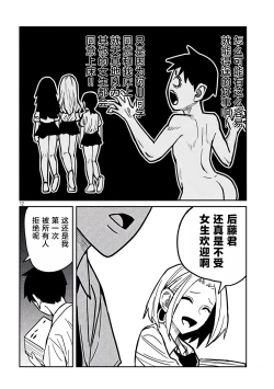 Page 375 of だれでも抱けるキミが好き | 喜欢来者不拒的你