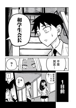 Page 400 of だれでも抱けるキミが好き | 喜欢来者不拒的你