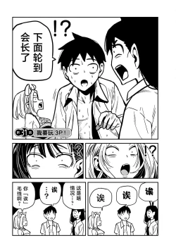 Page 582 of だれでも抱けるキミが好き | 喜欢来者不拒的你