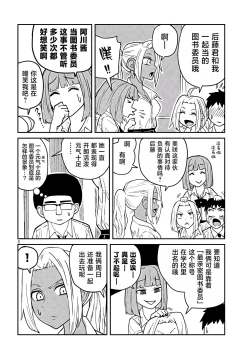 Page 58 of だれでも抱けるキミが好き | 喜欢来者不拒的你