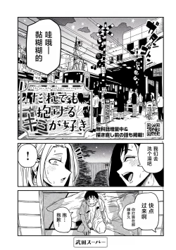 Page 595 of だれでも抱けるキミが好き | 喜欢来者不拒的你