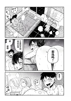 Page 598 of だれでも抱けるキミが好き | 喜欢来者不拒的你