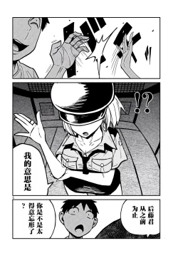 Page 600 of だれでも抱けるキミが好き | 喜欢来者不拒的你