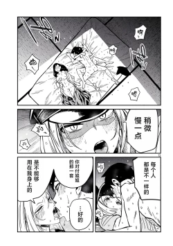 Page 607 of だれでも抱けるキミが好き | 喜欢来者不拒的你