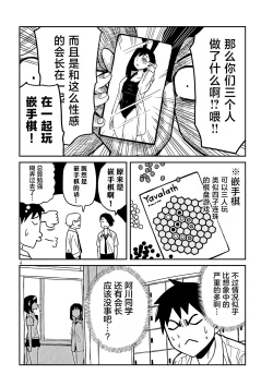 Page 614 of だれでも抱けるキミが好き | 喜欢来者不拒的你