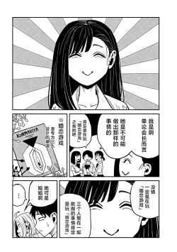 Page 618 of だれでも抱けるキミが好き | 喜欢来者不拒的你