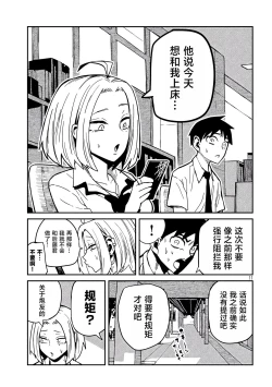 Page 621 of だれでも抱けるキミが好き | 喜欢来者不拒的你