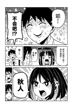 Page 630 of だれでも抱けるキミが好き | 喜欢来者不拒的你