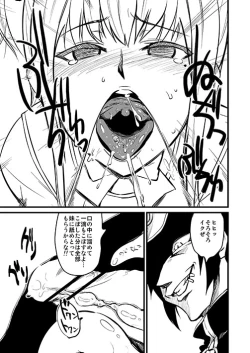 Page 6 of Mariya-sama mo Miteru Pre2.1