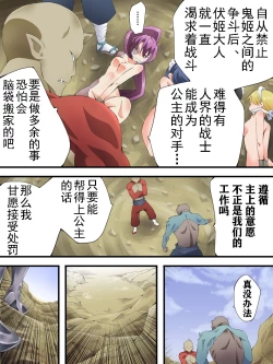 Page 11 of スーパーヒロイン誘拐陵○ ANOTHER TRY 06 ～鬼貌身転～ -（有条色狼汉化）