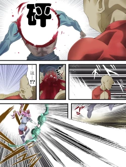 Page 13 of スーパーヒロイン誘拐陵○ ANOTHER TRY 06 ～鬼貌身転～ -（有条色狼汉化）