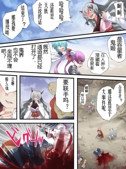 Page 17 of スーパーヒロイン誘拐陵○ ANOTHER TRY 06 ～鬼貌身転～ -（有条色狼汉化）