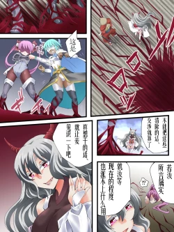 Page 18 of スーパーヒロイン誘拐陵○ ANOTHER TRY 06 ～鬼貌身転～ -（有条色狼汉化）