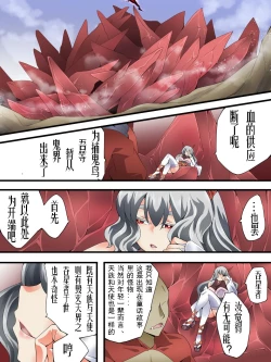 Page 22 of スーパーヒロイン誘拐陵○ ANOTHER TRY 06 ～鬼貌身転～ -（有条色狼汉化）