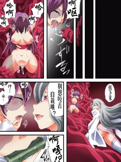 Page 28 of スーパーヒロイン誘拐陵○ ANOTHER TRY 06 ～鬼貌身転～ -（有条色狼汉化）