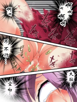 Page 32 of スーパーヒロイン誘拐陵○ ANOTHER TRY 06 ～鬼貌身転～ -（有条色狼汉化）