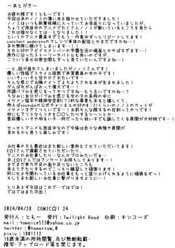 Page 7 of Sensei, Chotto ojikan morai masune☆