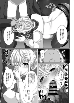 Page 10 of Akogare no Joseiwa Chikan Densha de Choukyouzumi Deshita EXTRA